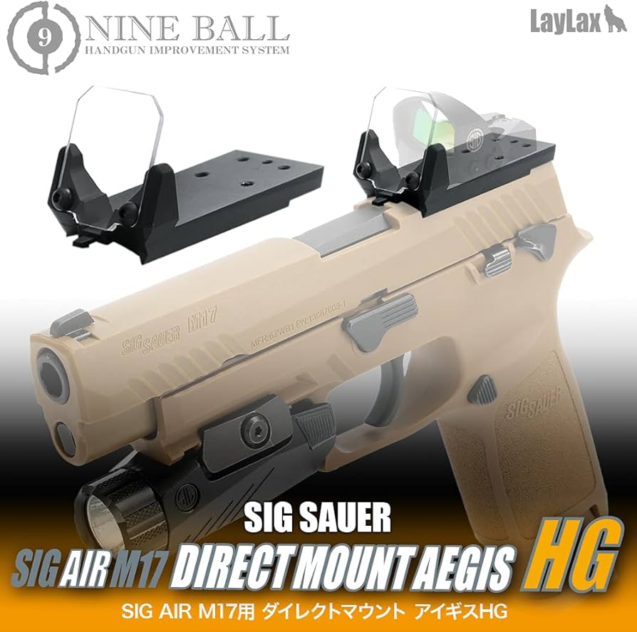 Amazon | [LayLax][SIG AIR M17用 CO2 GBB ダイレクトマウント